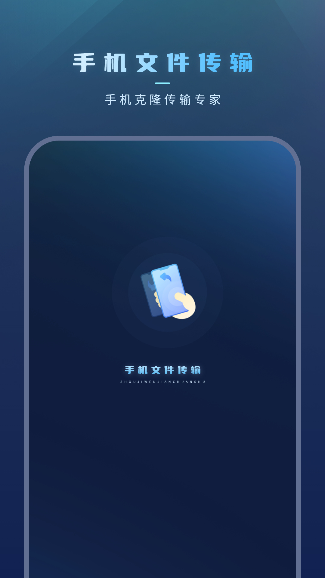 精彩截图-手机文件传输2026官方新版