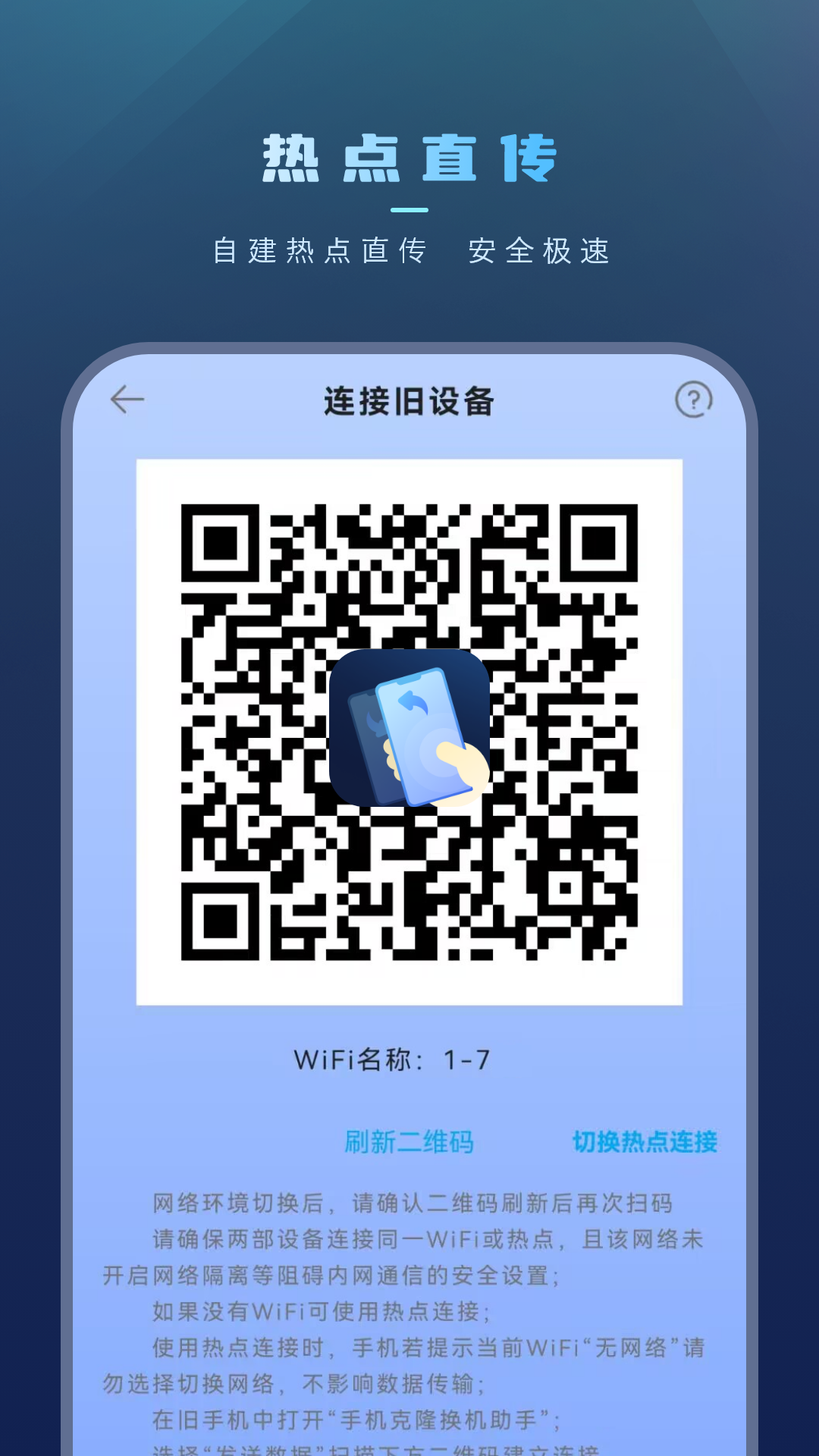 精彩截图-手机文件传输2026官方新版