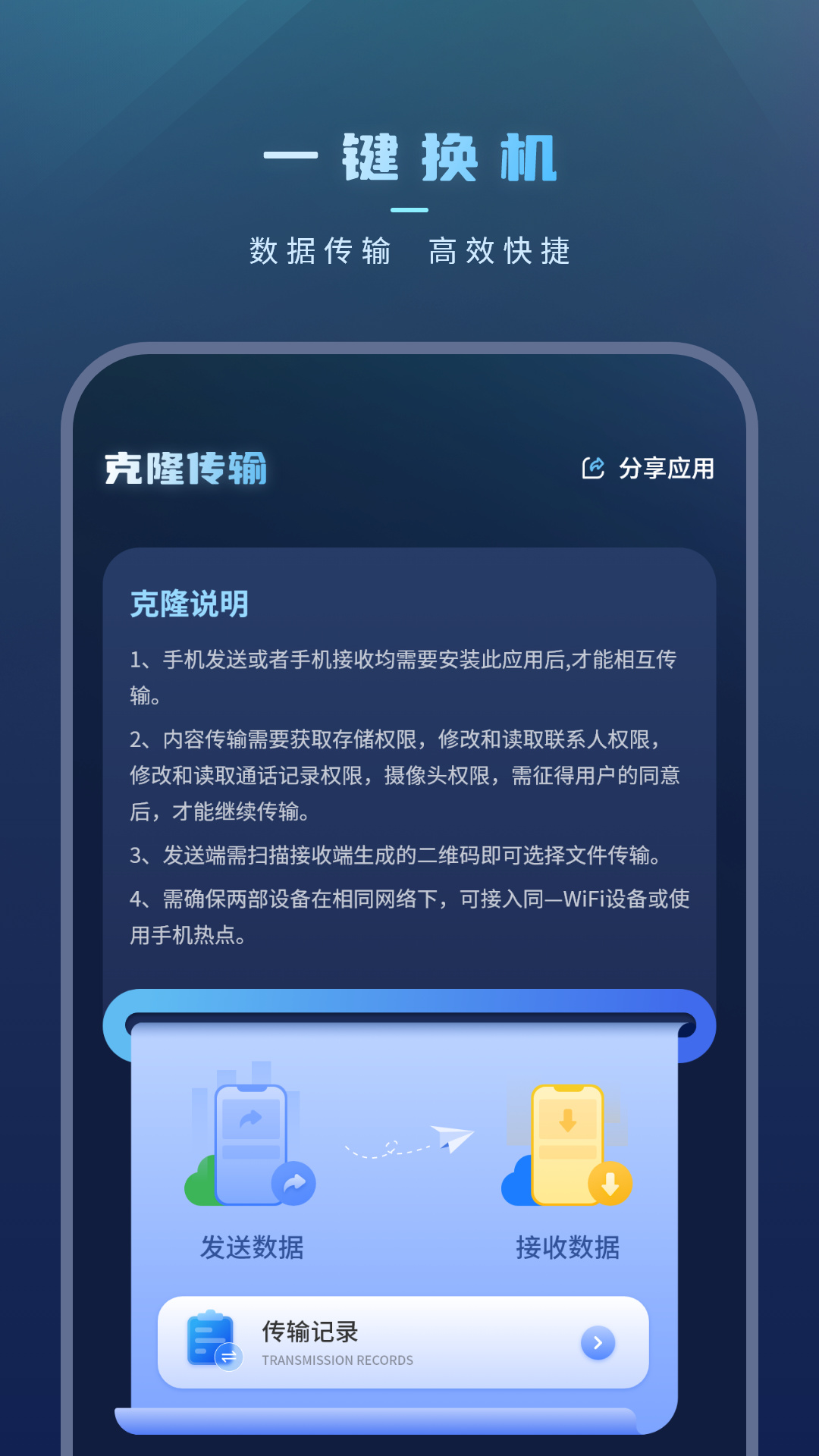 精彩截图-手机文件传输2026官方新版