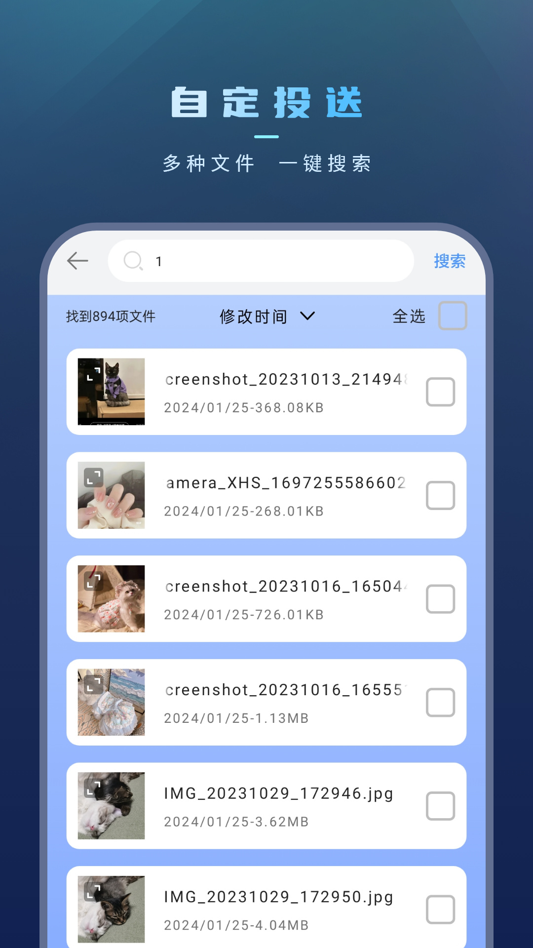 精彩截图-手机文件传输2026官方新版