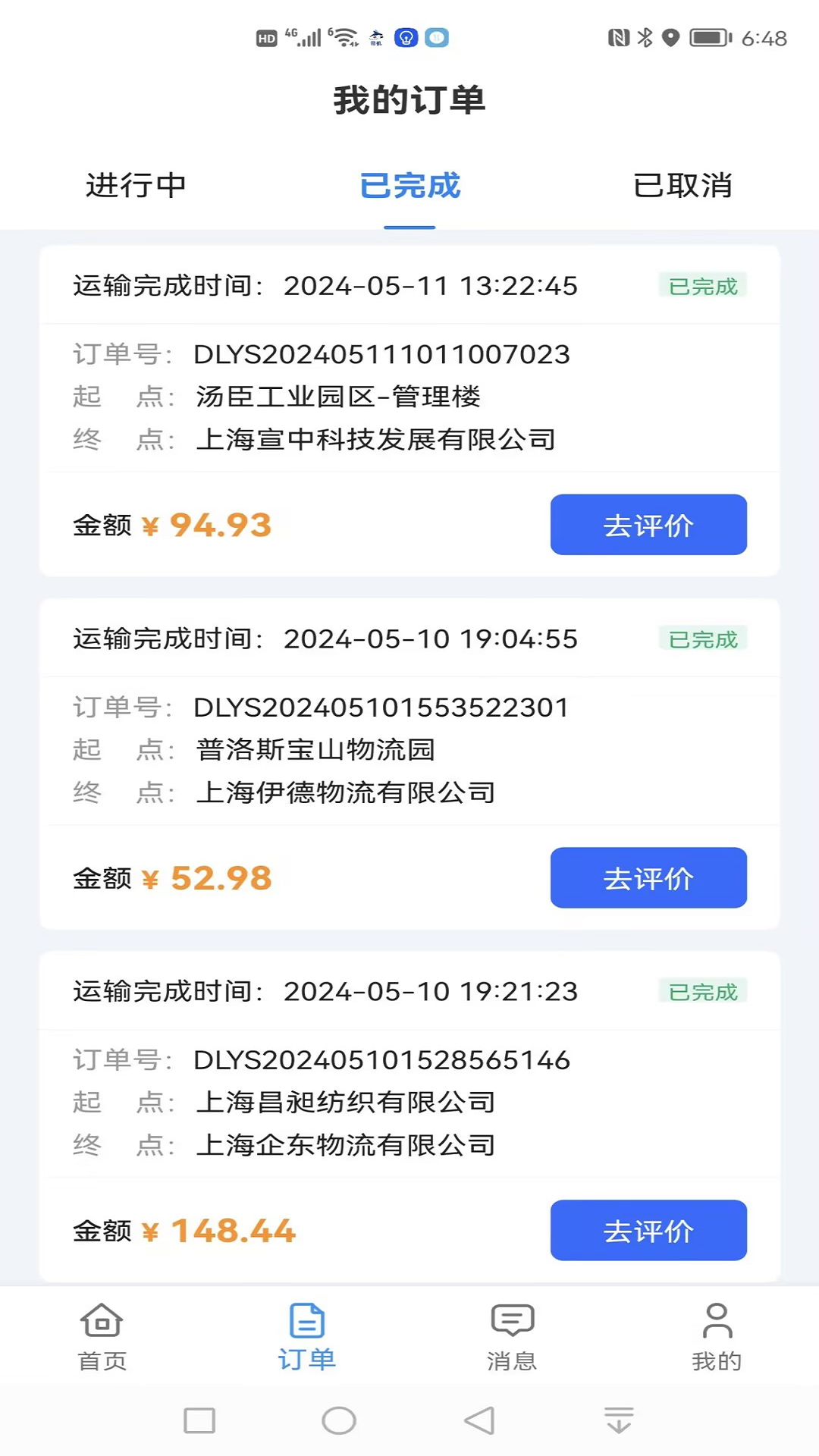 精彩截图-哆啦医送司机2026官方新版