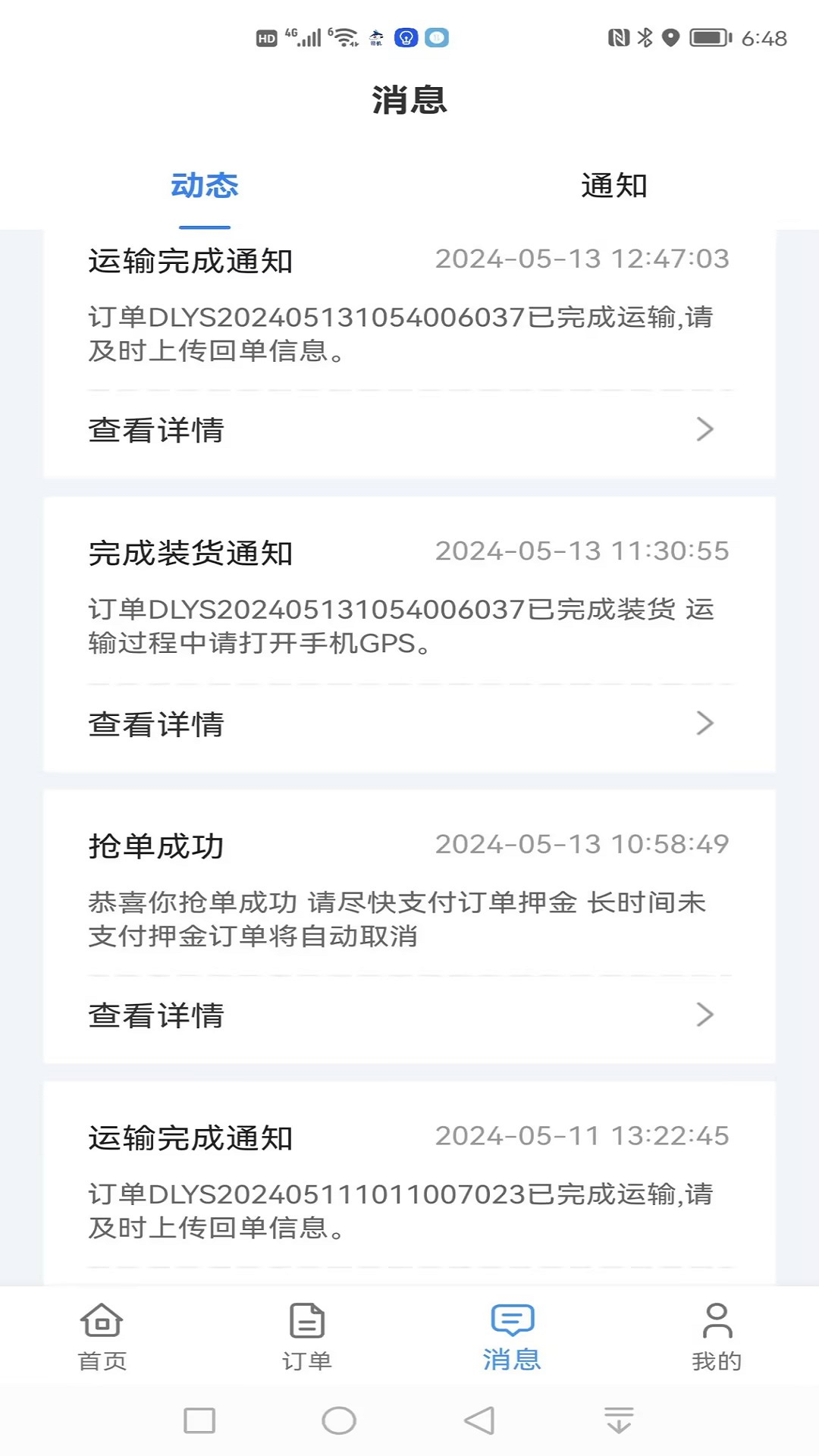 精彩截图-哆啦医送司机2026官方新版