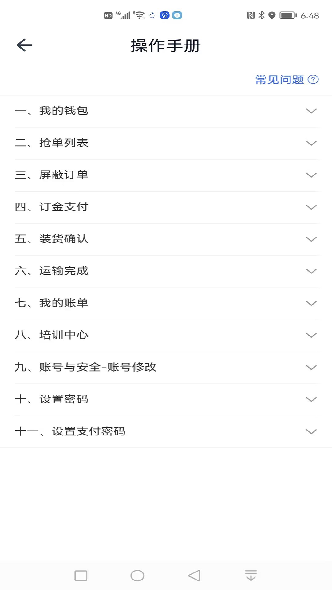 精彩截图-哆啦医送司机2026官方新版