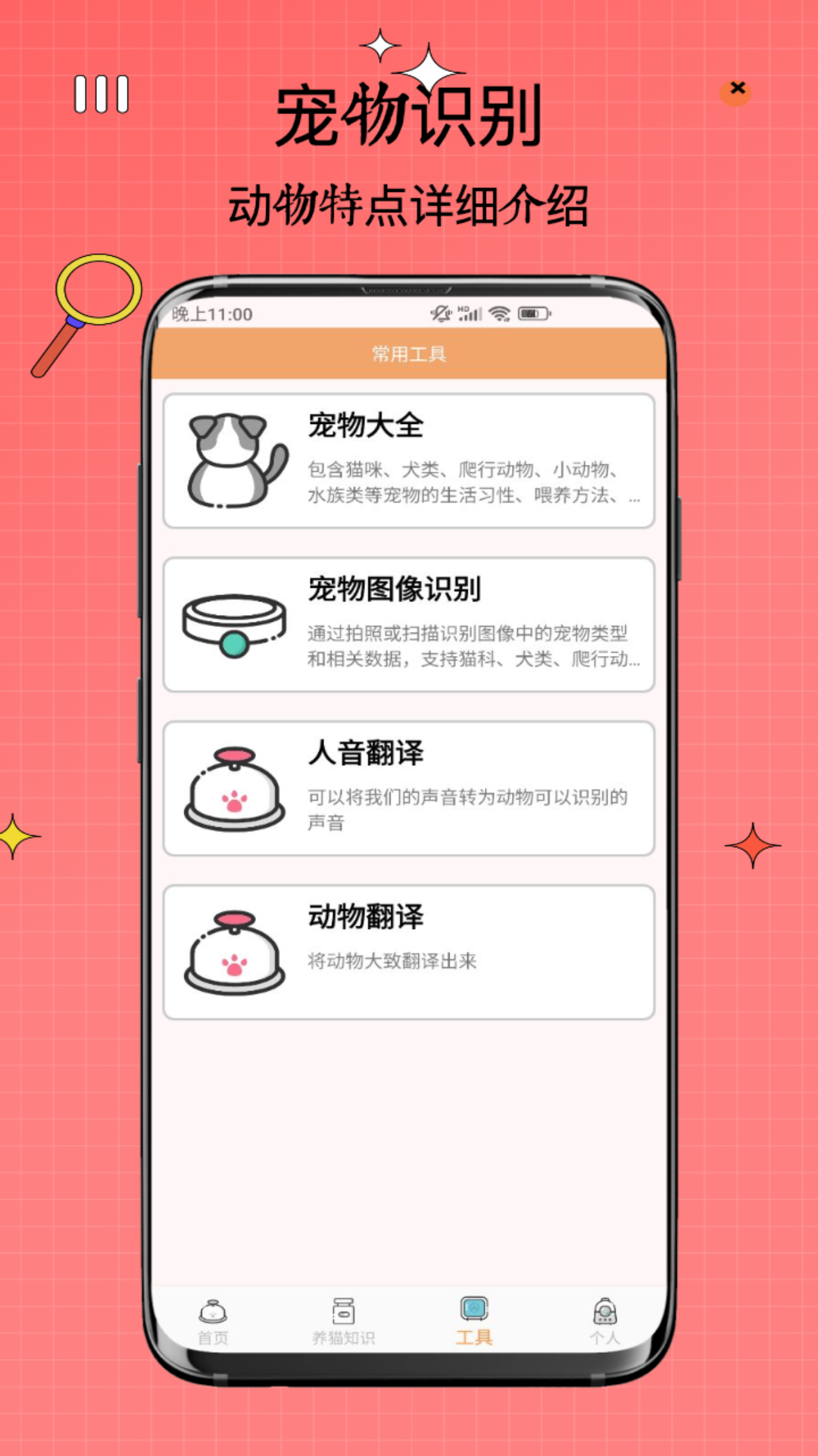 精彩截图-喵上2025官方新版