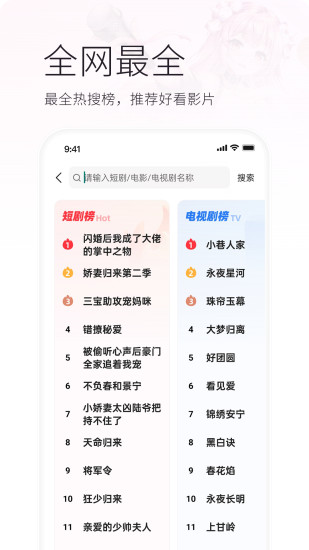 精彩截图-火柴短剧2024官方新版