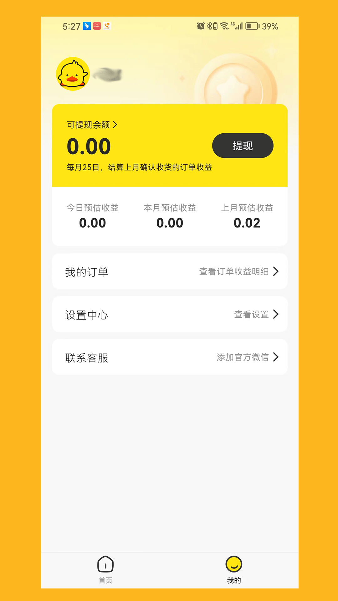 精彩截图-购省鸭2025官方新版
