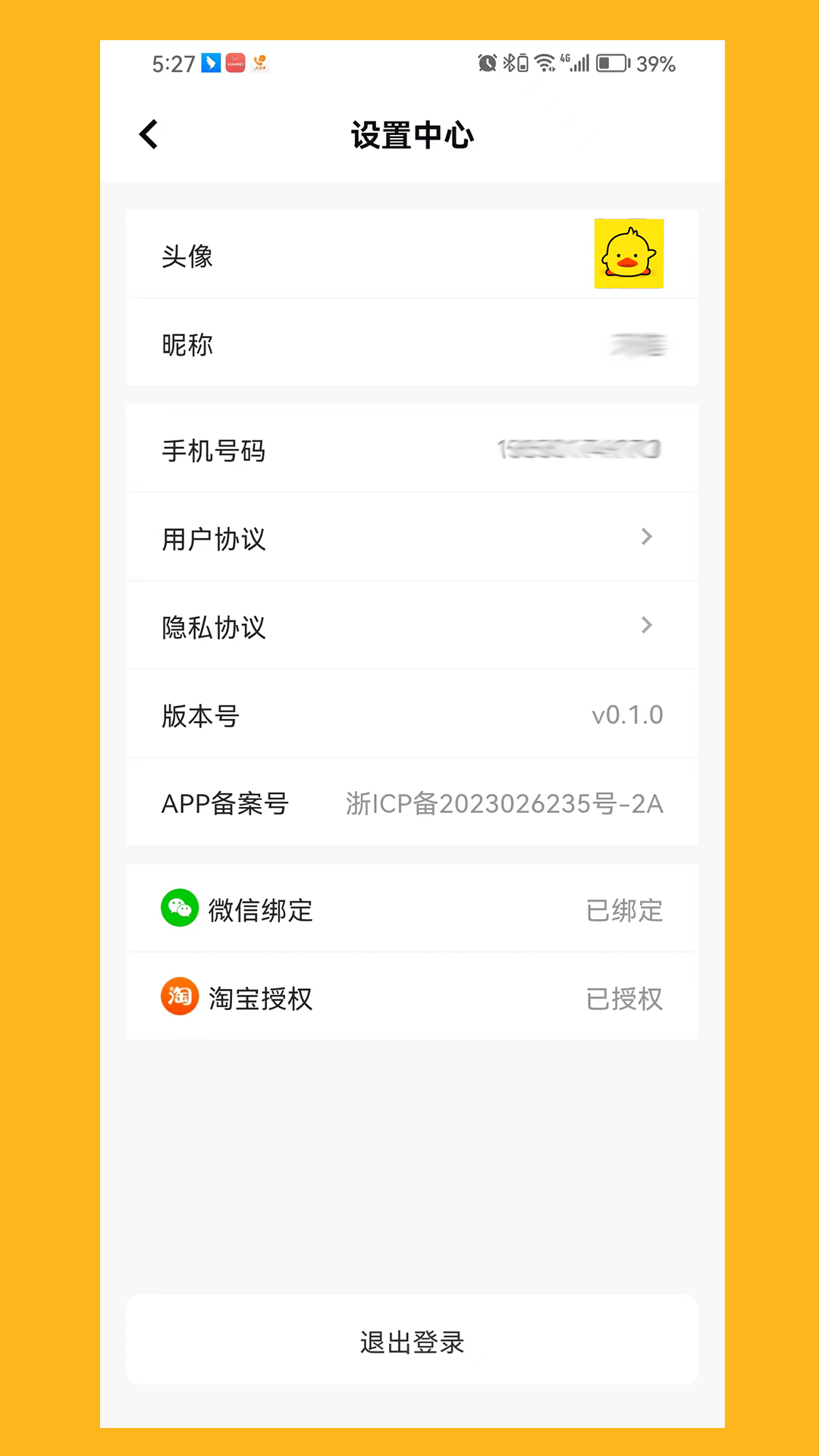 精彩截图-购省鸭2025官方新版