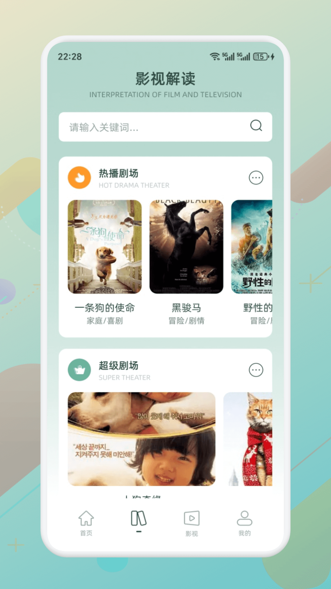 精彩截图-青草影评2025官方新版