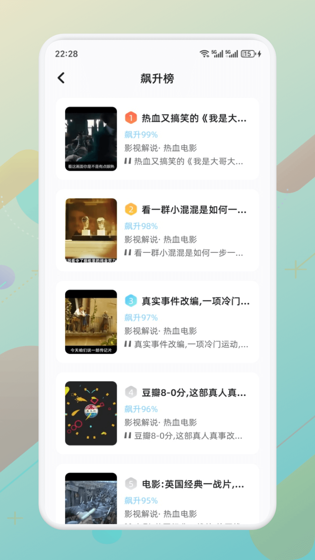 精彩截图-青草影评2025官方新版