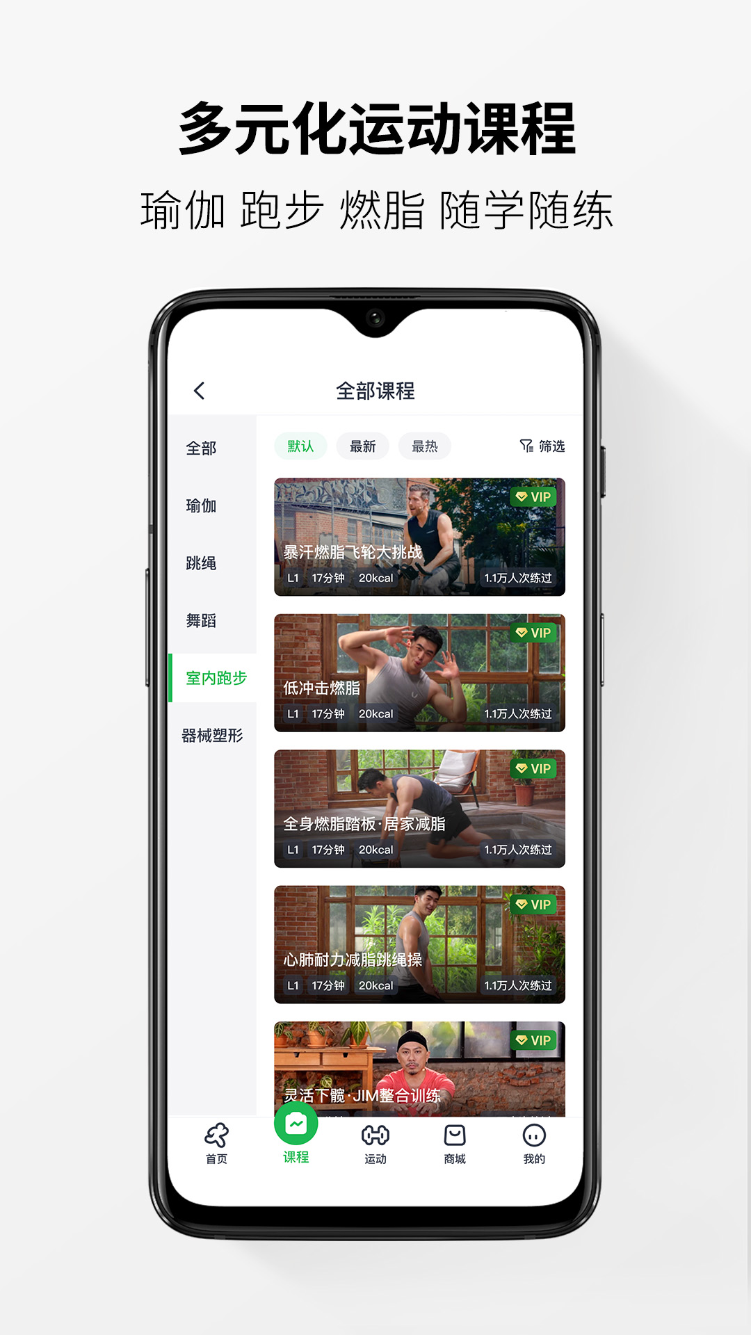 精彩截图-Welltivity乔山2026官方新版