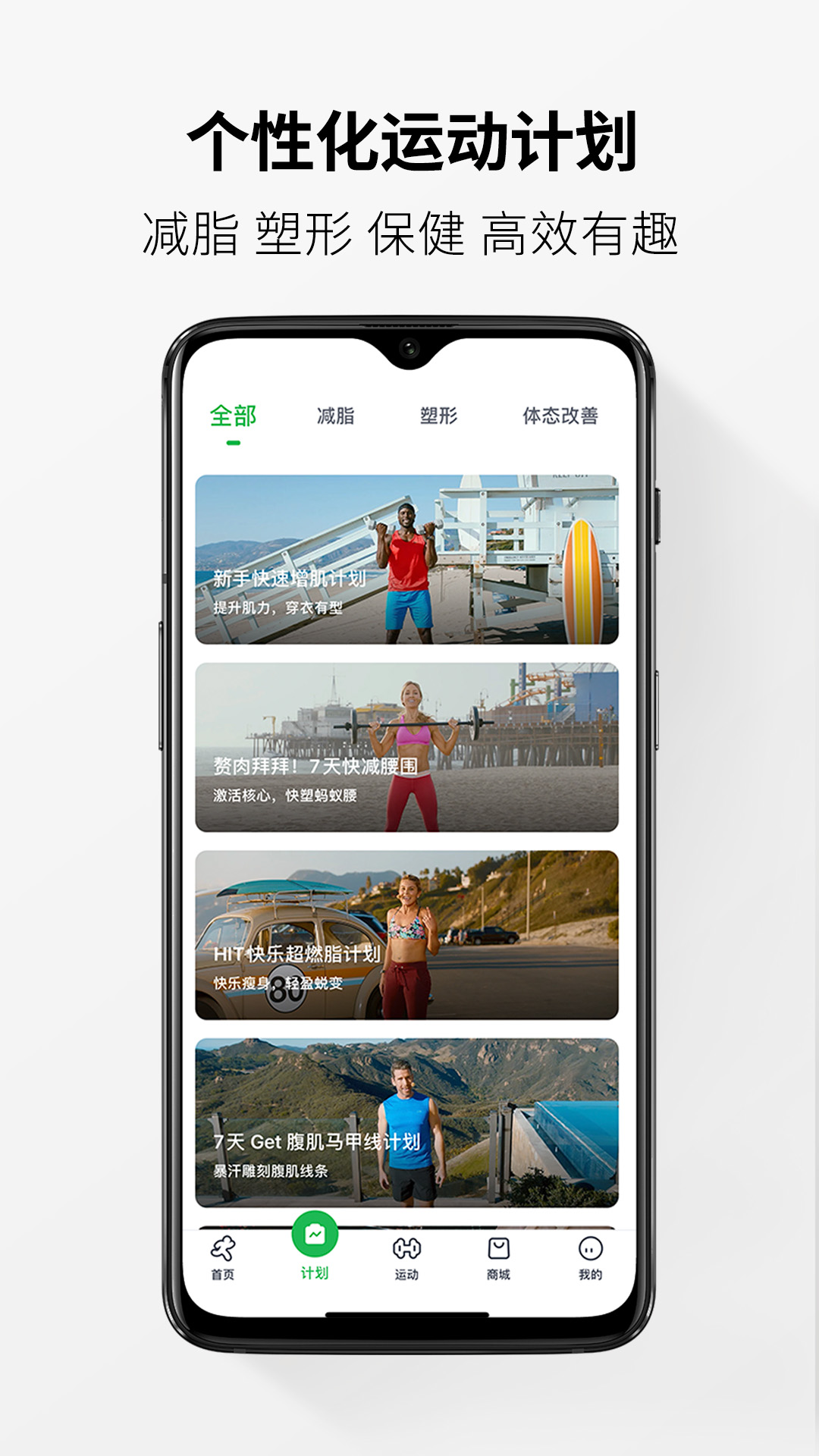 Welltivity乔山 截图 2