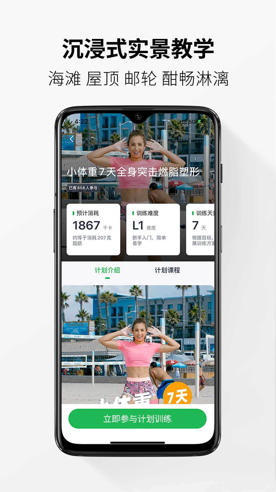 精彩截图-Welltivity乔山2026官方新版