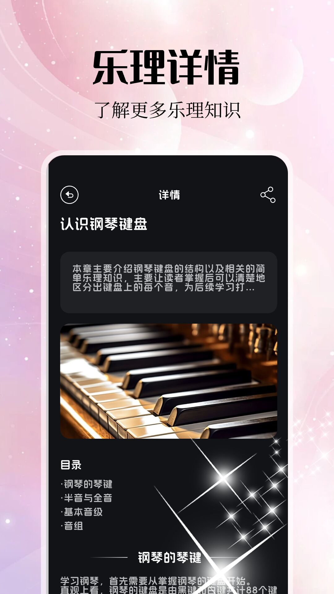 精彩截图-岸听音乐2025官方新版