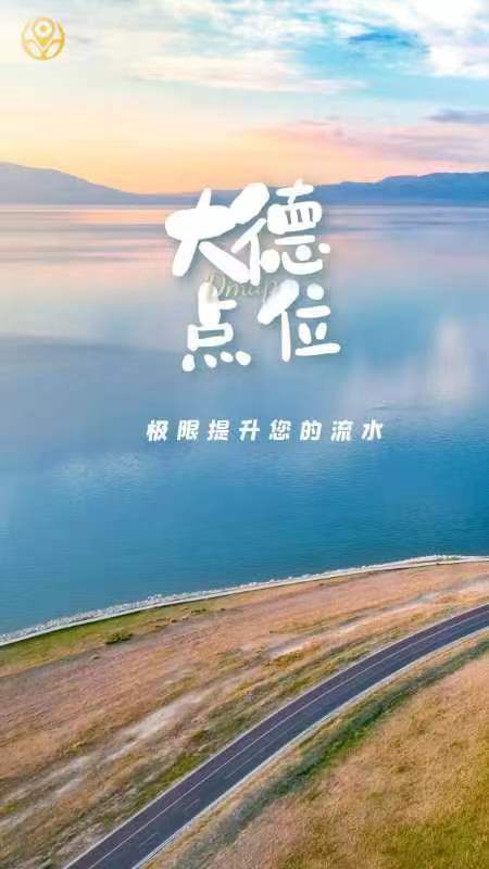 精彩截图-大德点位2026官方新版