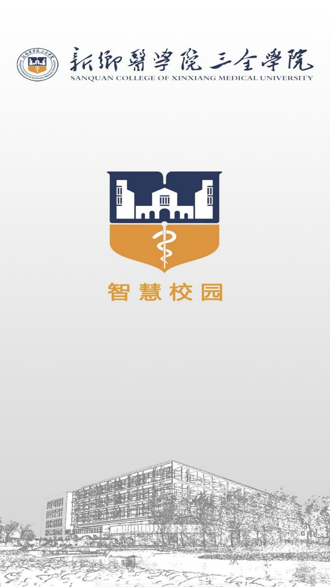 精彩截图-智慧三全2025官方新版
