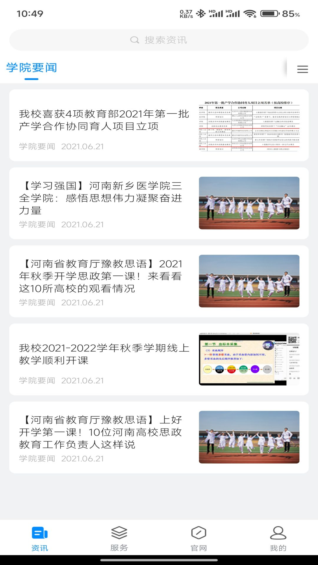 精彩截图-智慧三全2026官方新版