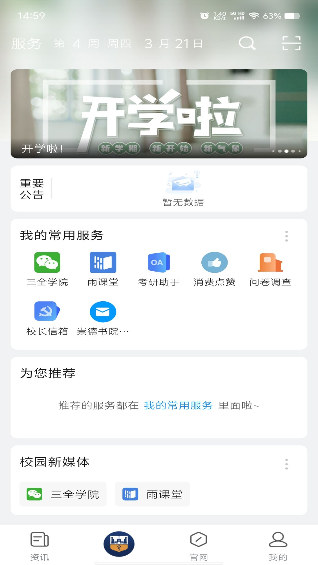 精彩截图-智慧三全2025官方新版