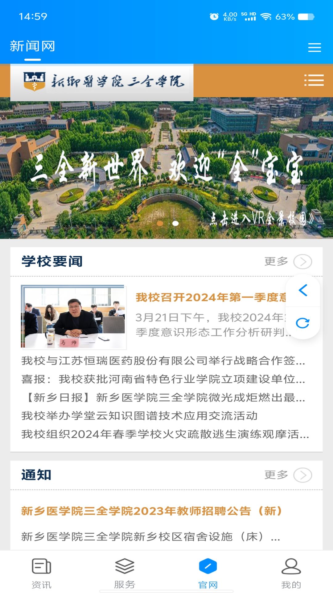 精彩截图-智慧三全2025官方新版