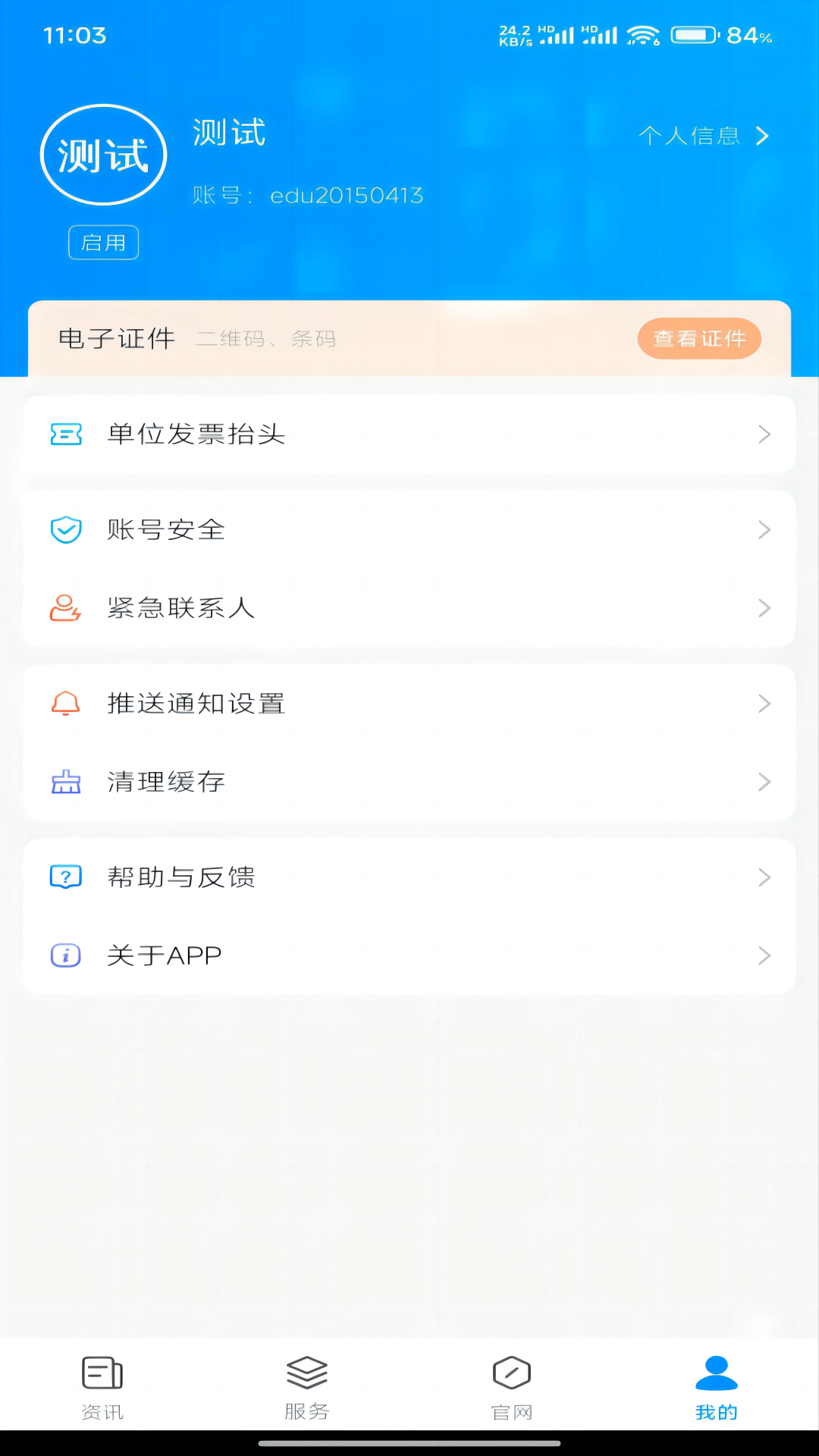 精彩截图-智慧三全2026官方新版