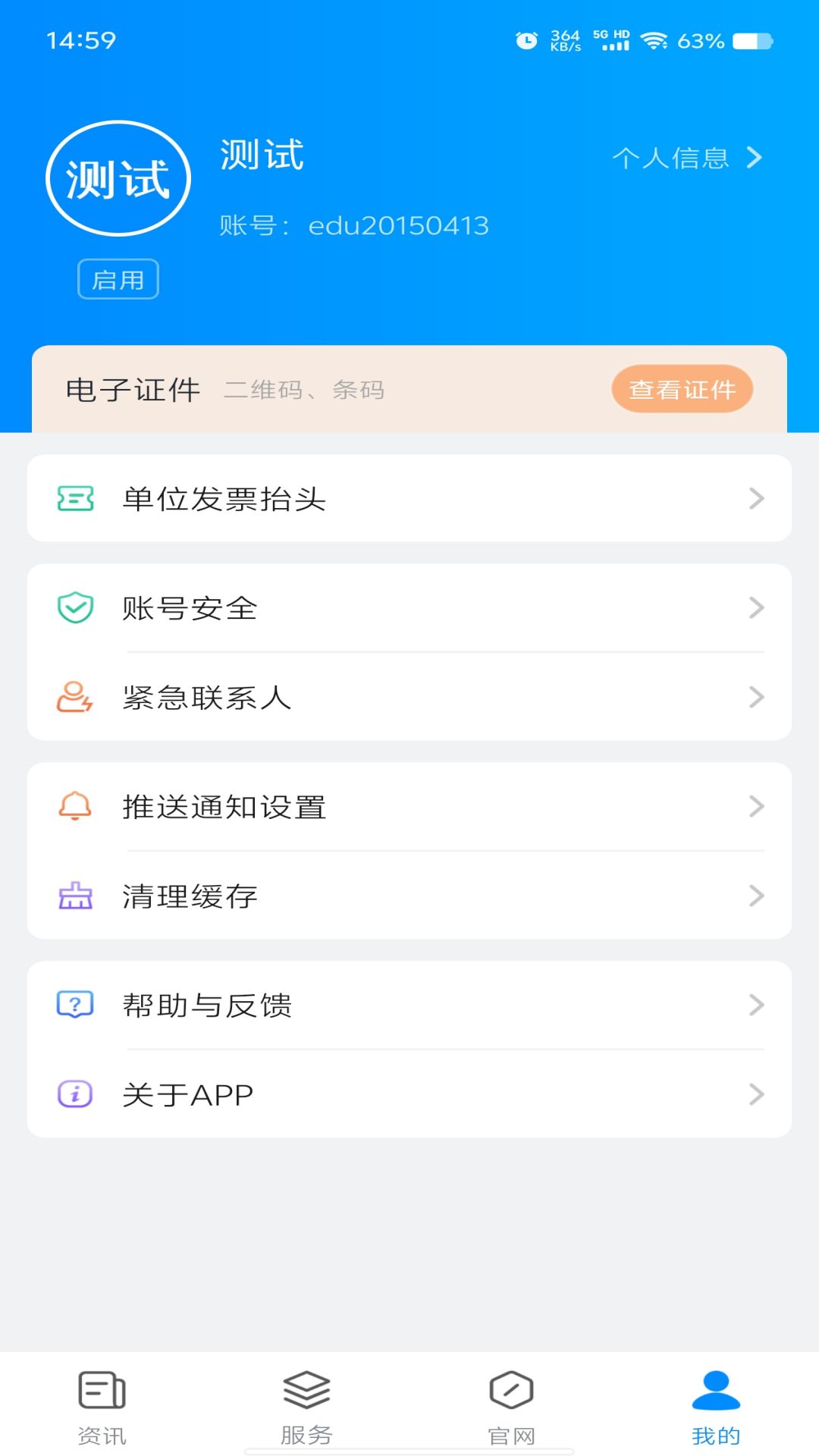 精彩截图-智慧三全2025官方新版