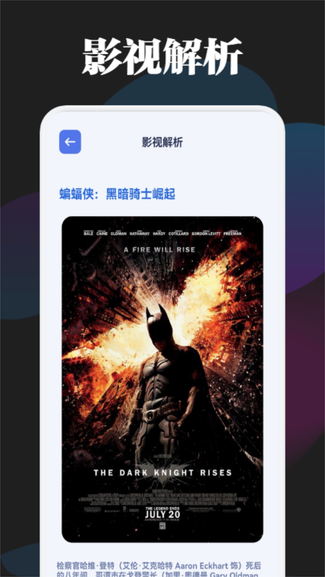 精彩截图-新苹果影视盒子2024官方新版
