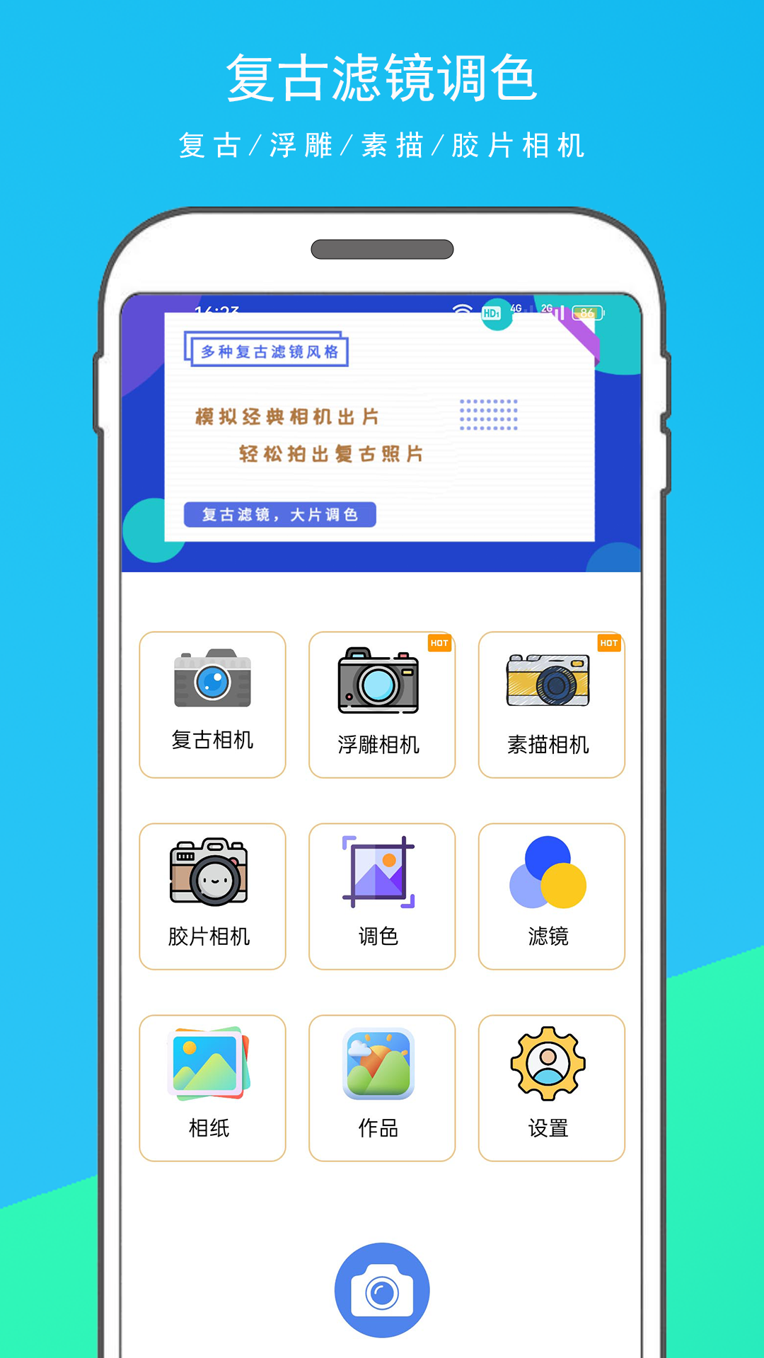 精彩截图-逗图相机2025官方新版