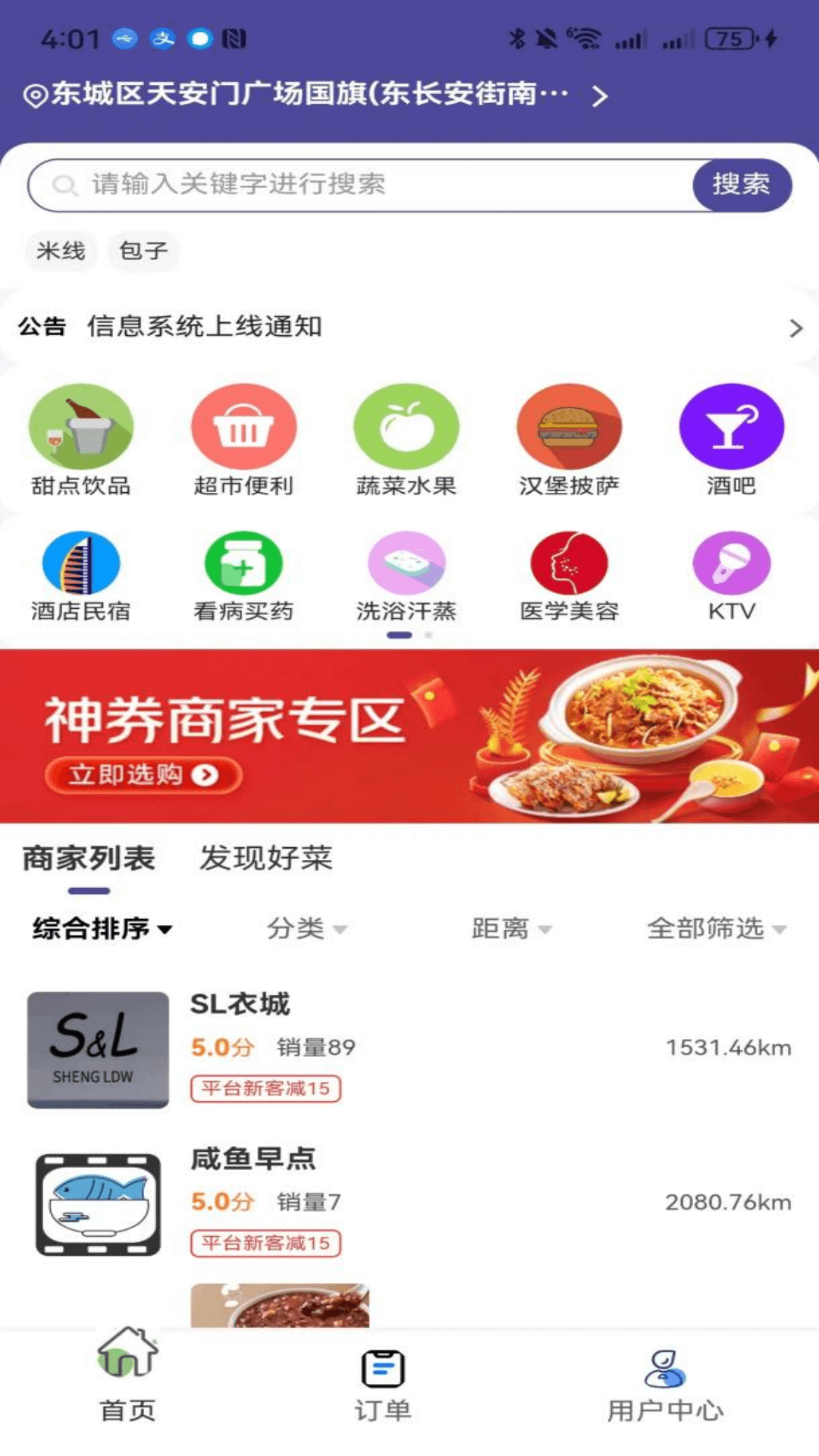 精彩截图-26时2025官方新版