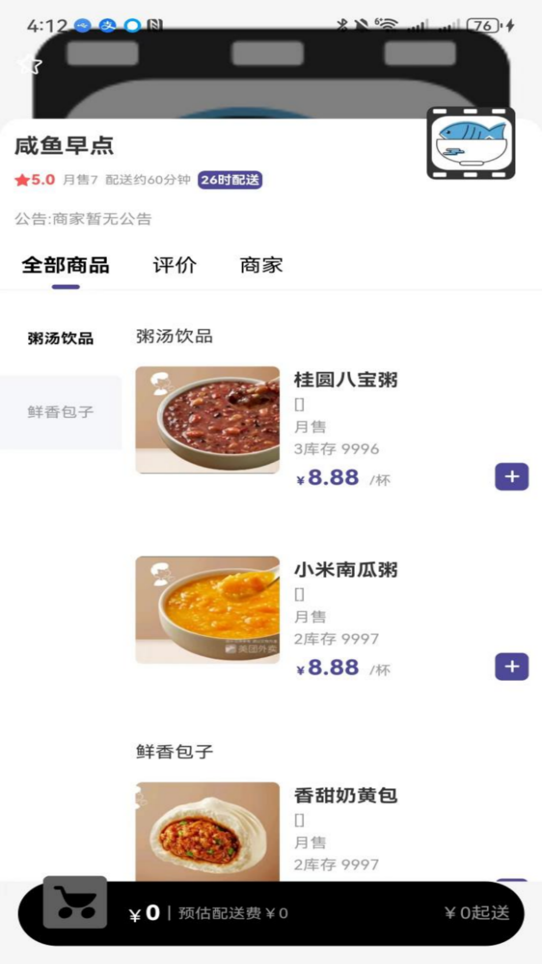 精彩截图-26时2025官方新版