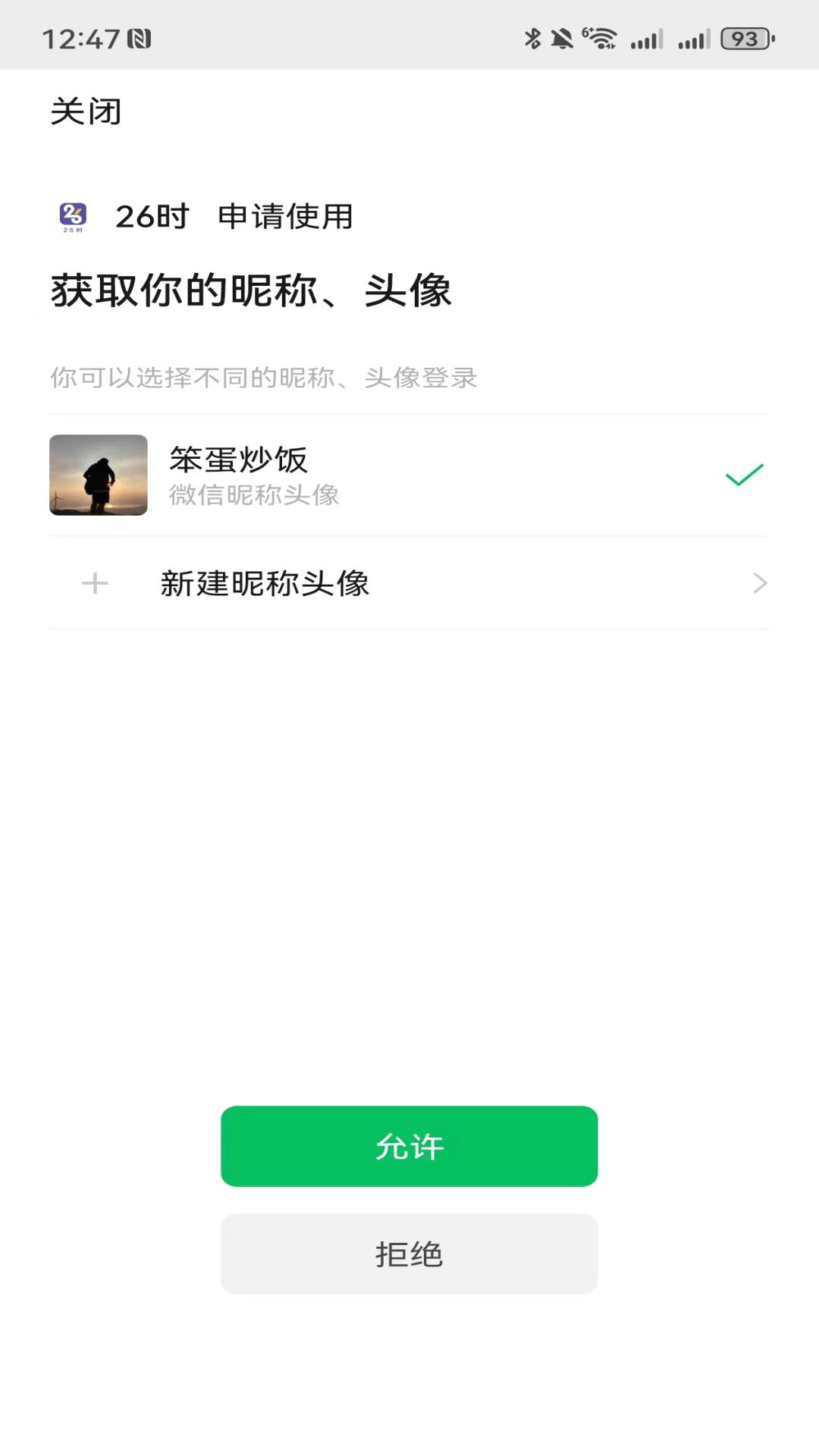 精彩截图-26时2025官方新版