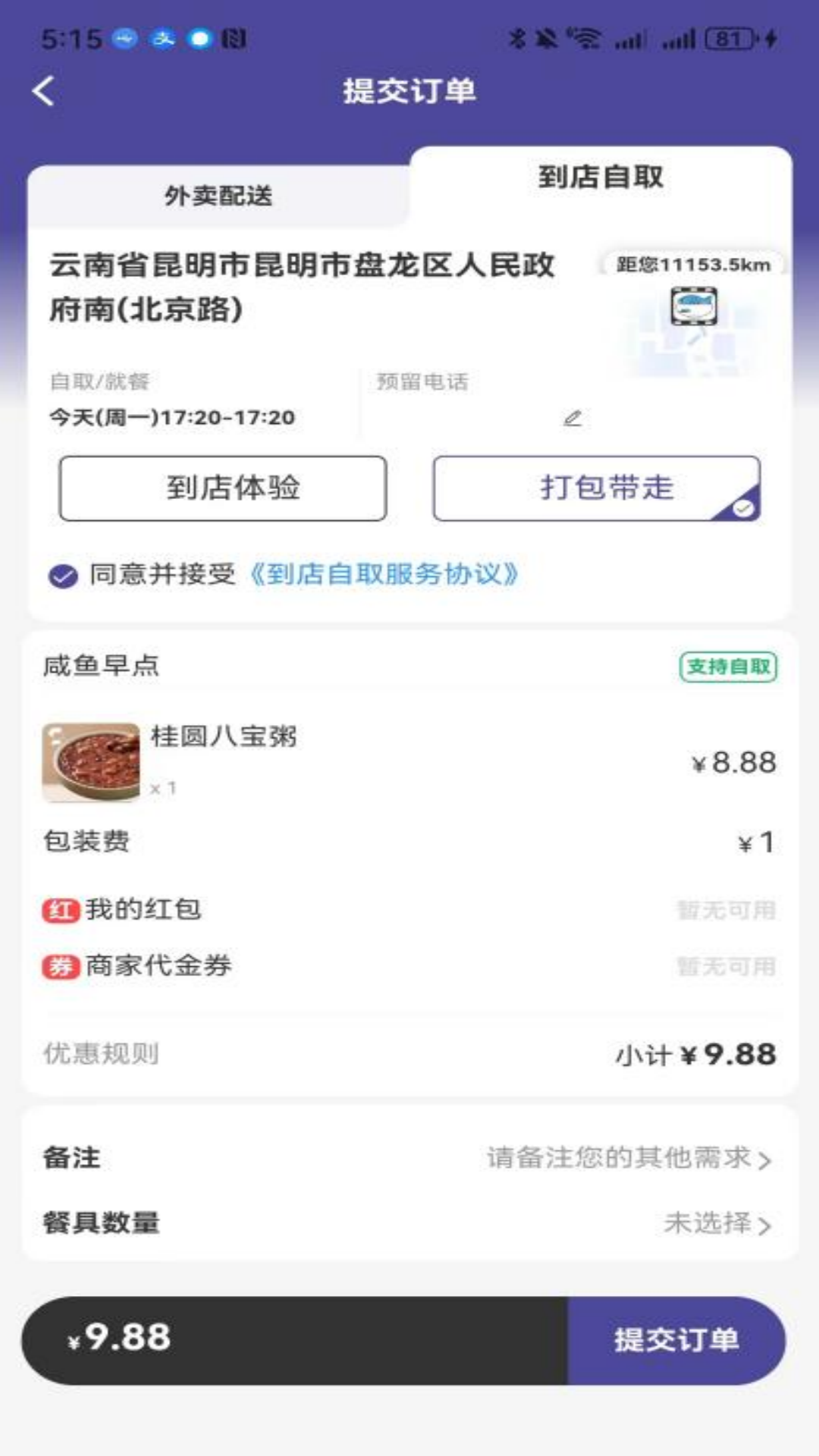 精彩截图-26时2025官方新版