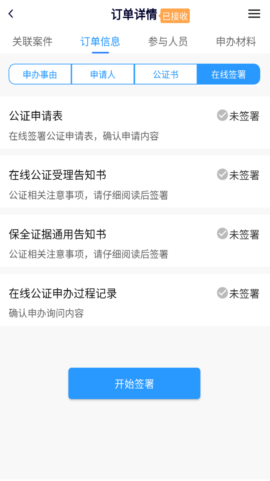 精彩截图-证保助手2025官方新版