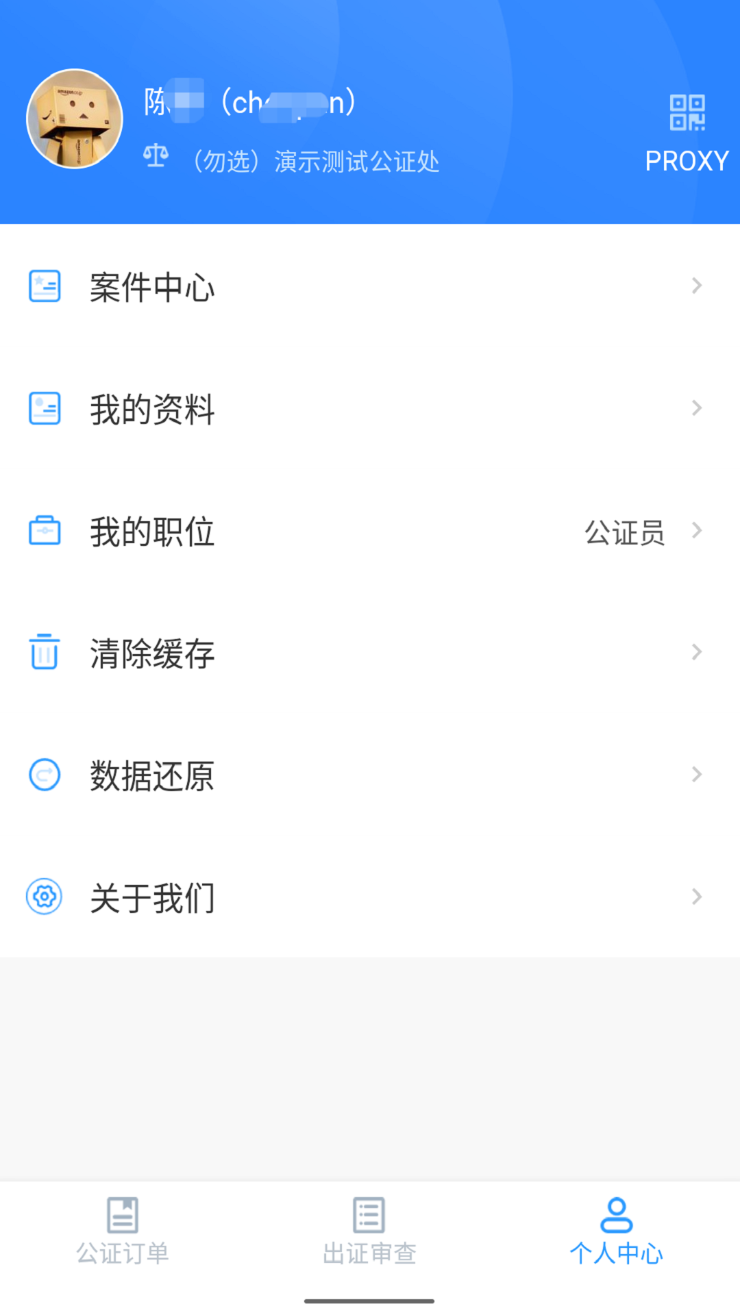 精彩截图-证保助手2025官方新版