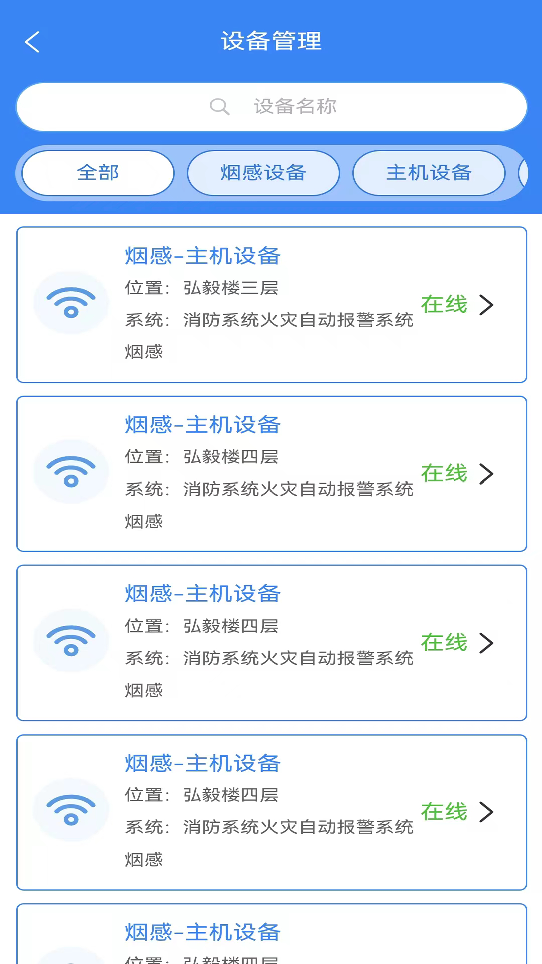 精彩截图-点点建安2025官方新版