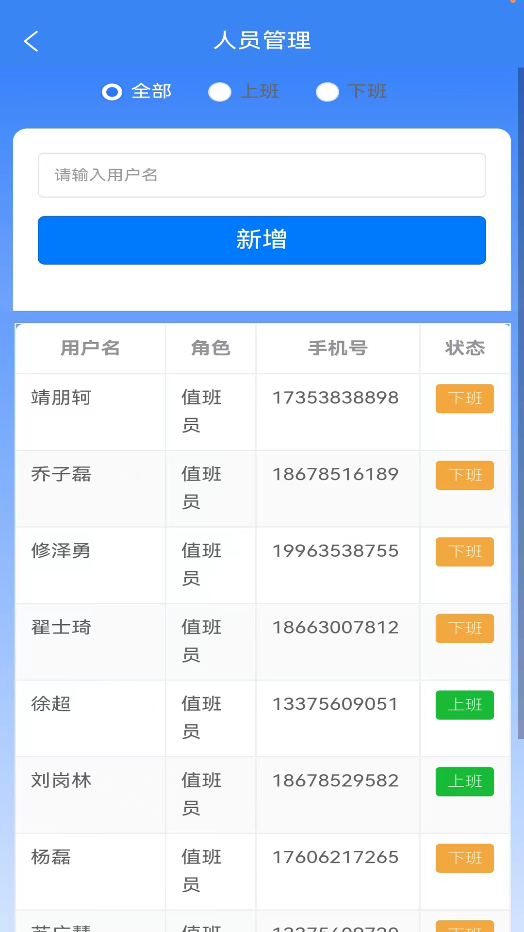 精彩截图-点点建安2026官方新版