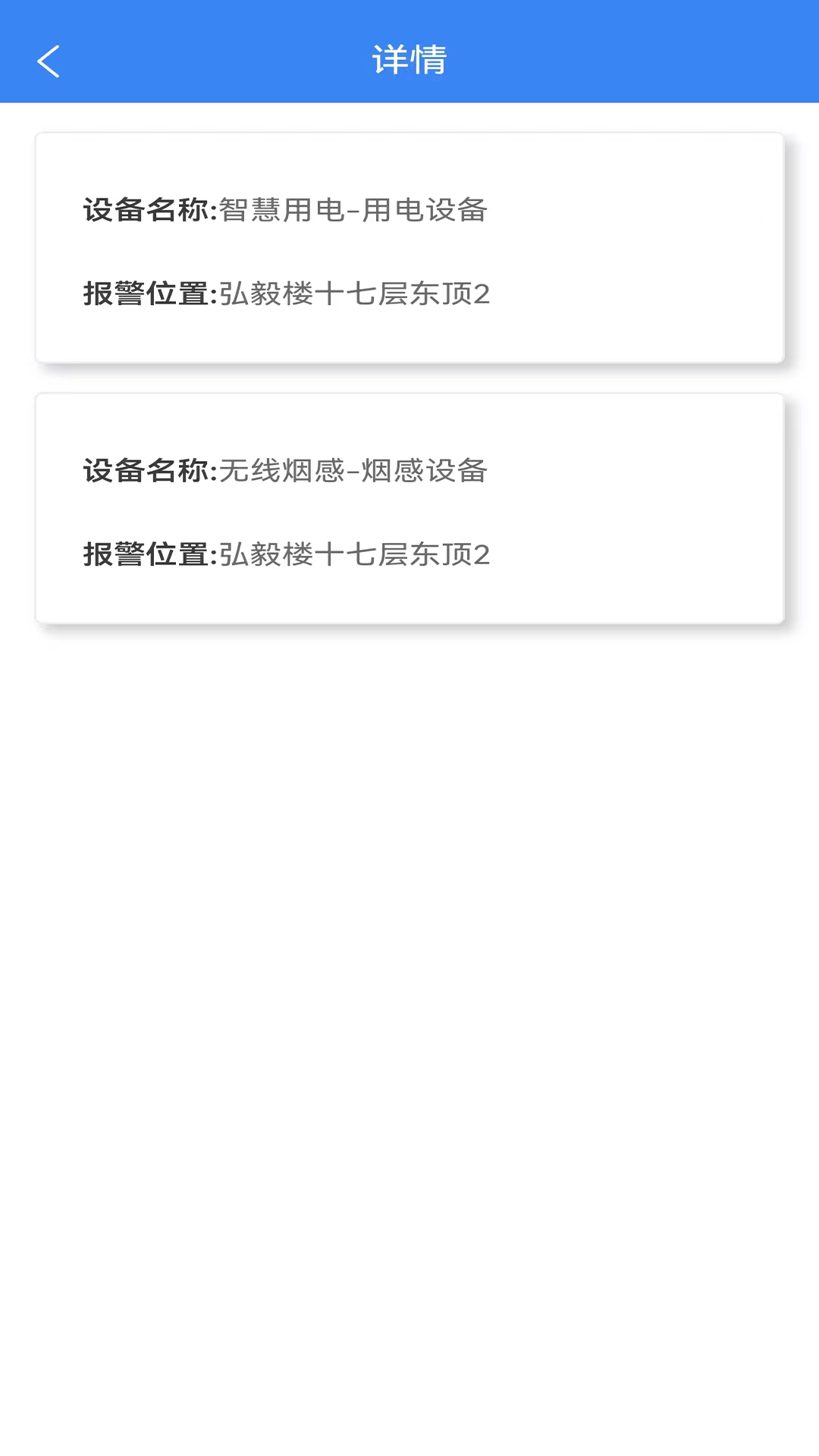 点点建安 截图 2
