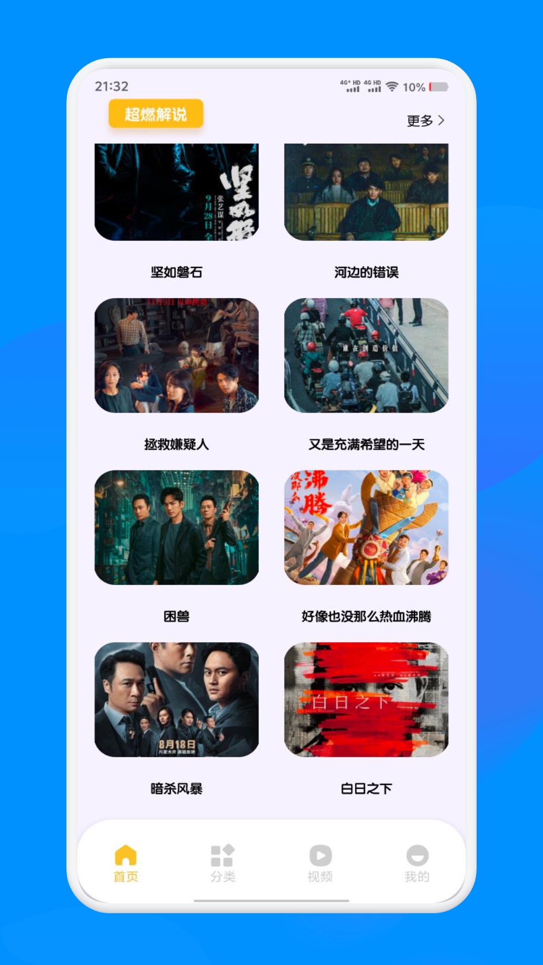 精彩截图-海马剧院播放器2025官方新版