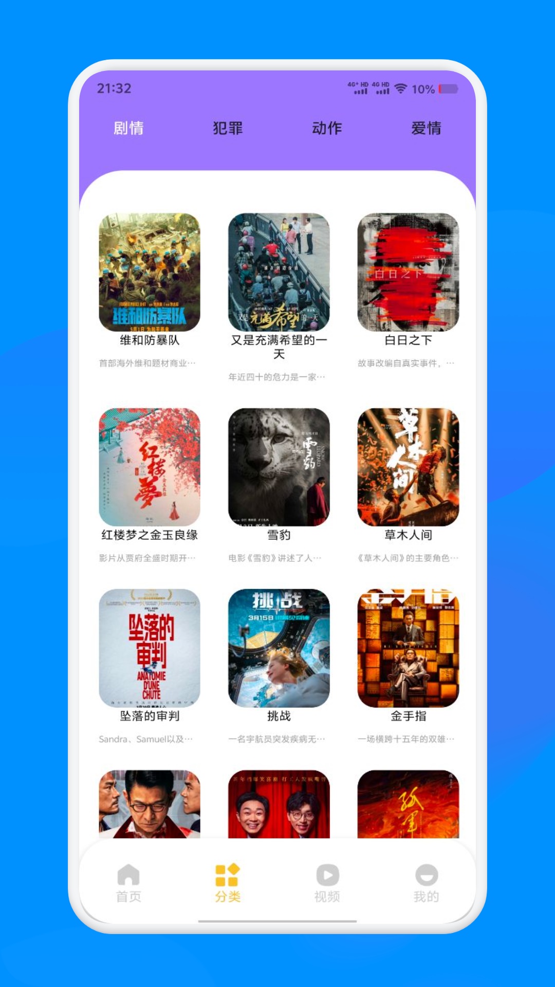 精彩截图-海马剧院播放器2025官方新版