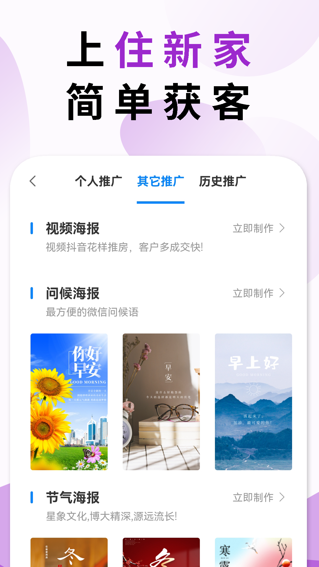 精彩截图-住新家找房2025官方新版