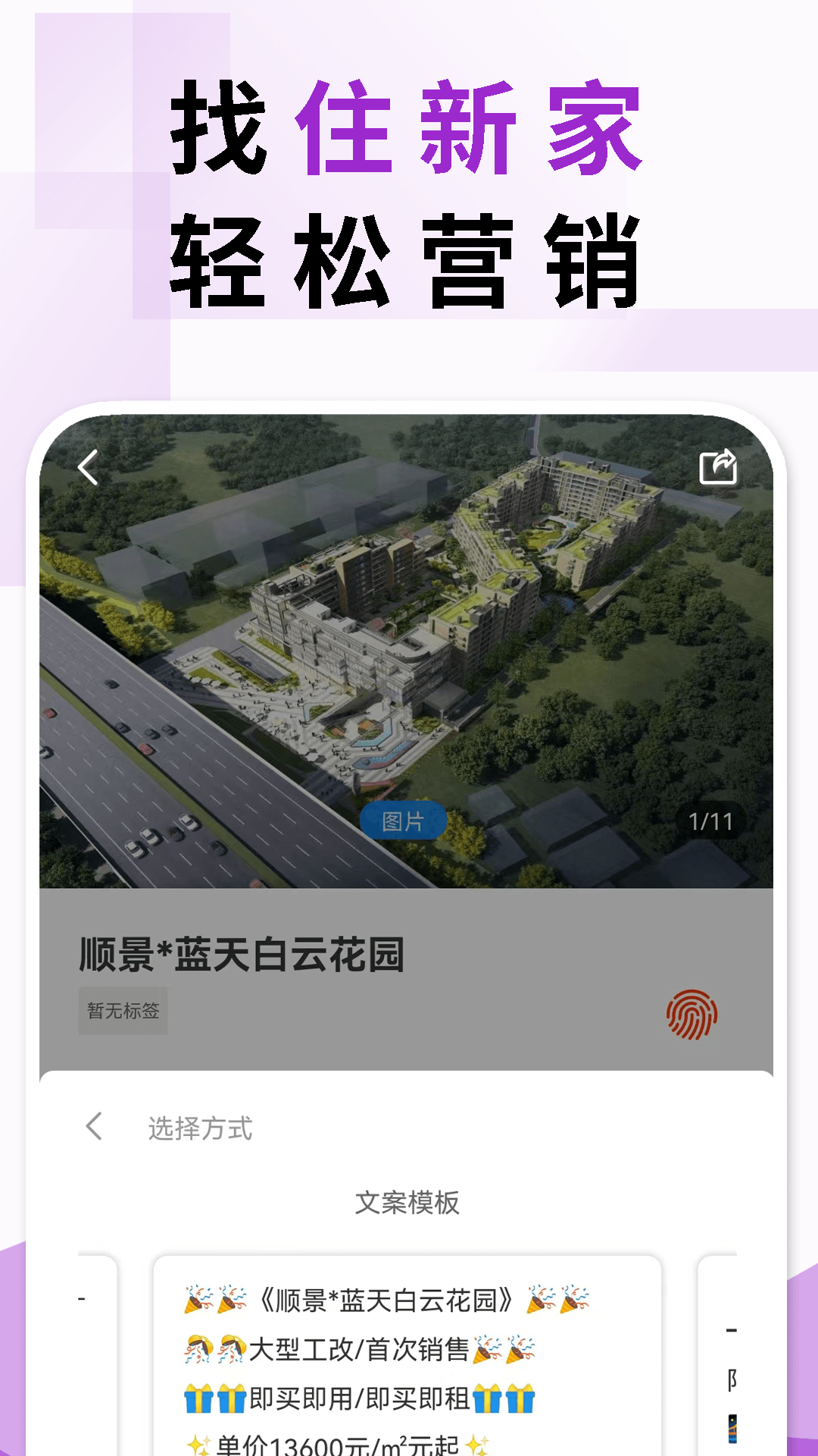精彩截图-住新家找房2025官方新版