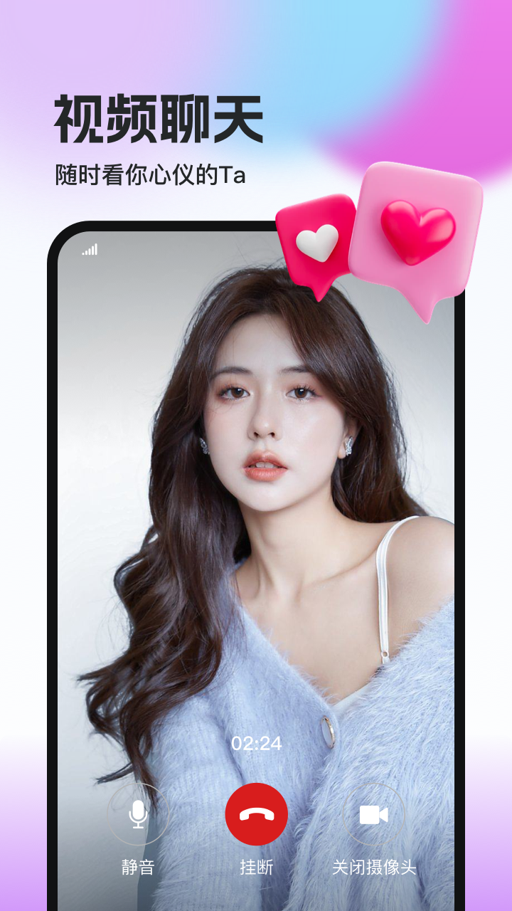 精彩截图-相盼2026官方新版