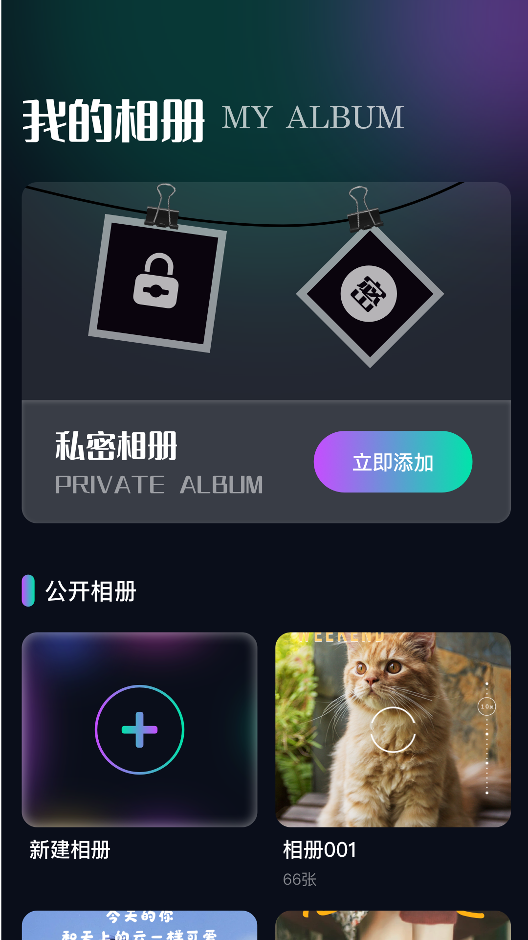 精彩截图-乐拍2026官方新版