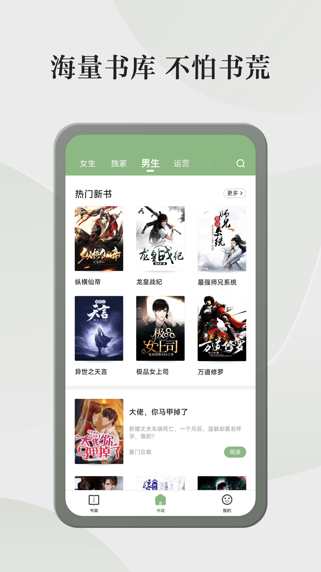 精彩截图-格子小说2026官方新版