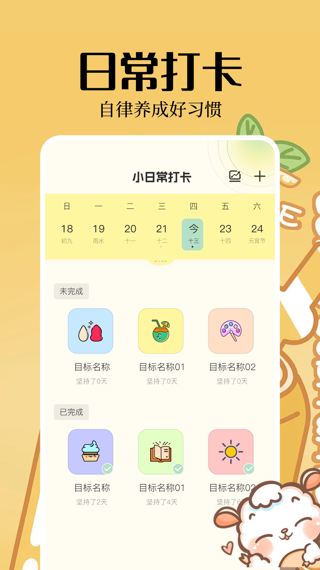 精彩截图-便签周记2026官方新版
