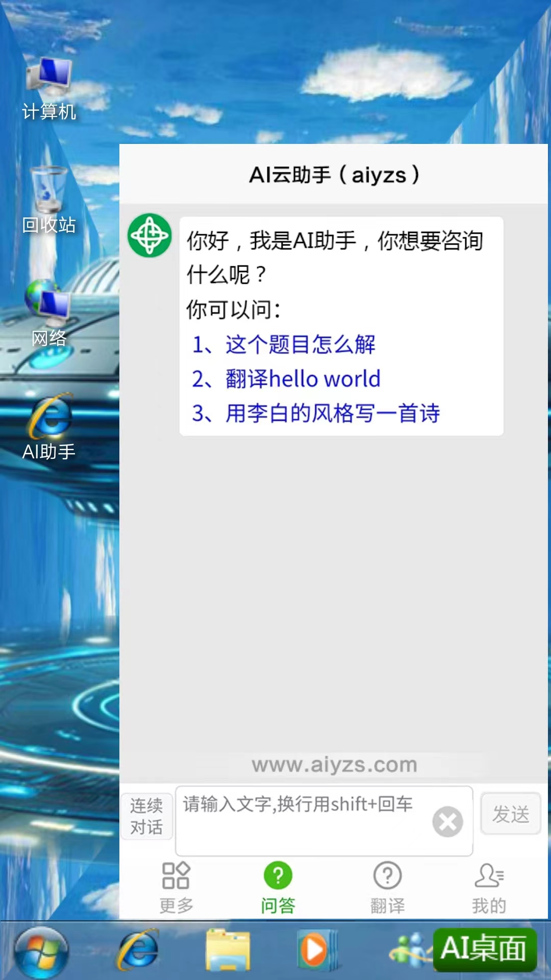 精彩截图-AI系统2026官方新版