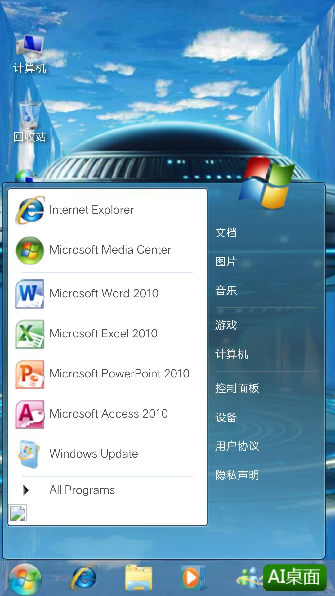精彩截图-AI系统2026官方新版