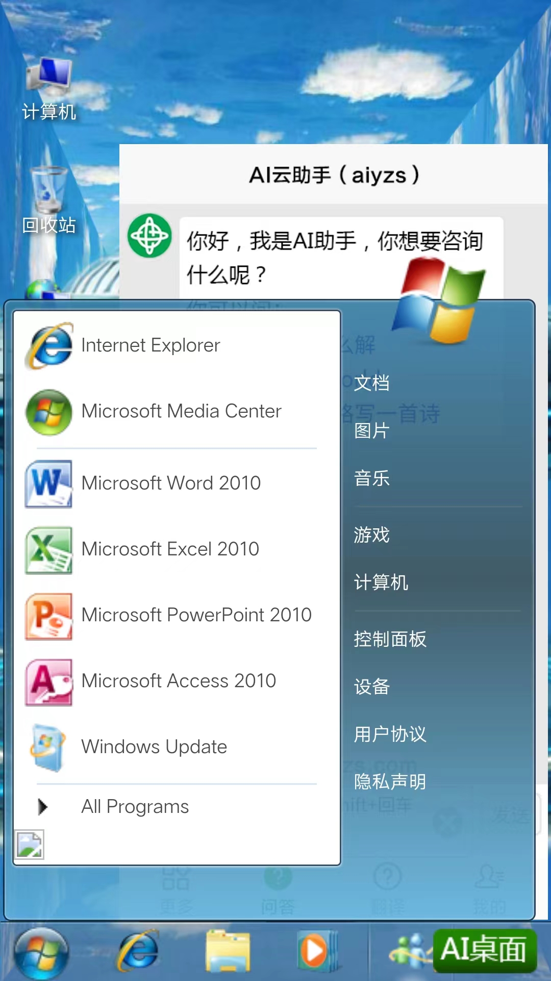 精彩截图-AI系统2026官方新版