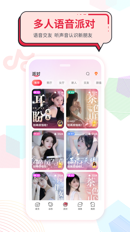 精彩截图-声声慢2026官方新版