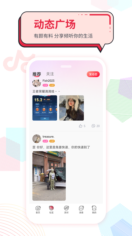 精彩截图-声声慢2026官方新版