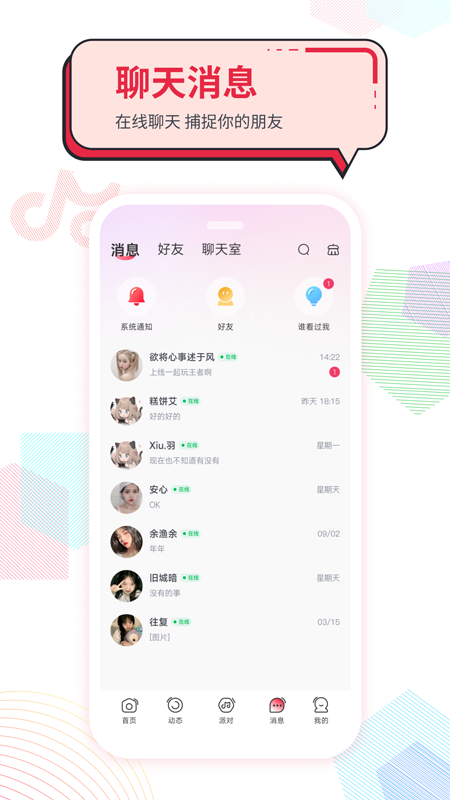 精彩截图-声声慢2026官方新版