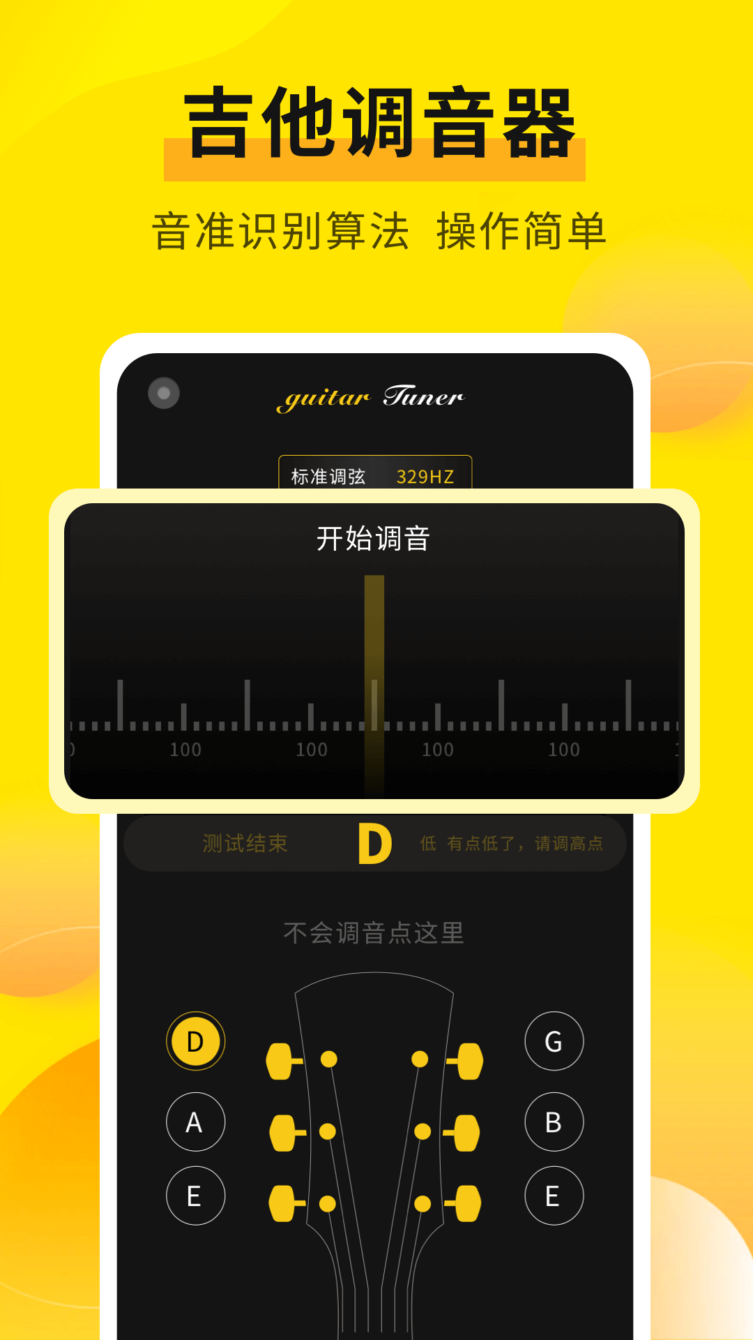 精彩截图-专业调音器2025官方新版